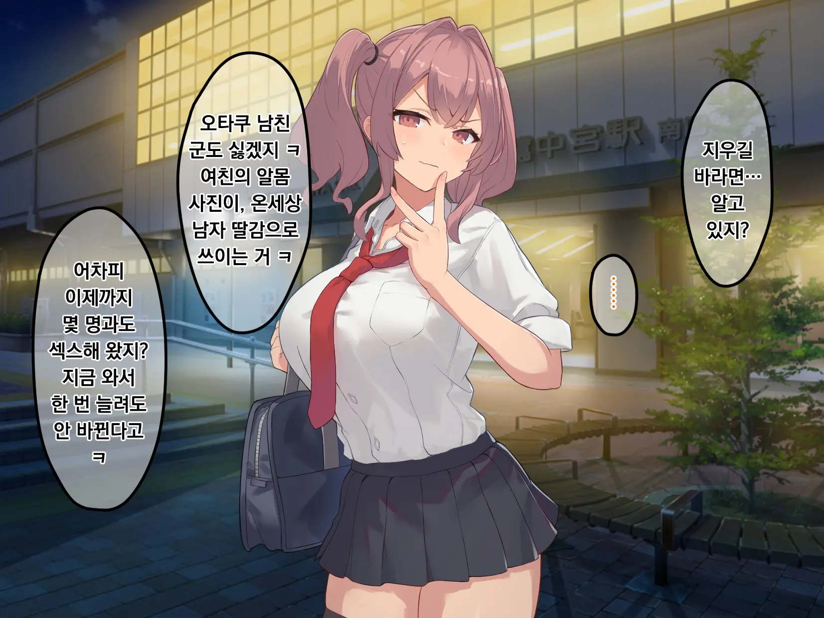 Osananajimi De Kyonyuu Na Gal Kanojo Wa, Oraora-Kei No Motokare Ni NTRreteta Hanashi